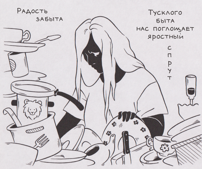 Вечером в среду Balisangre, Комиксы, Стихи, Видео, Длиннопост