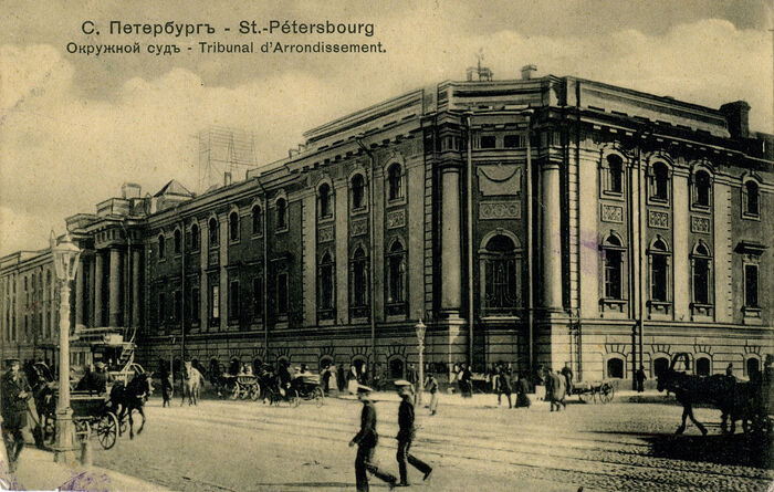 Литейный, 4 — Окружной суд, начало XX века