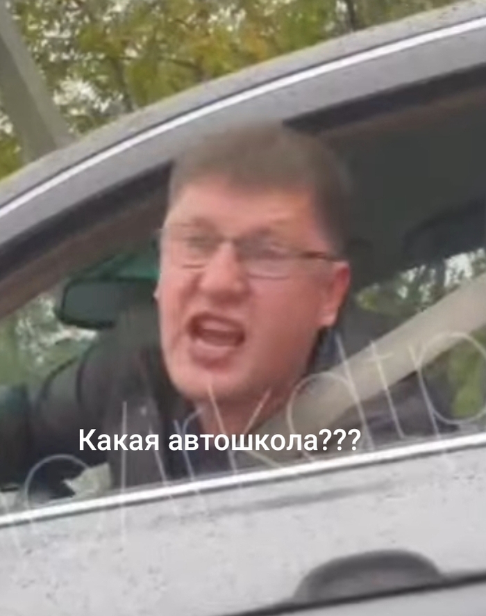 Какая автошкола?????