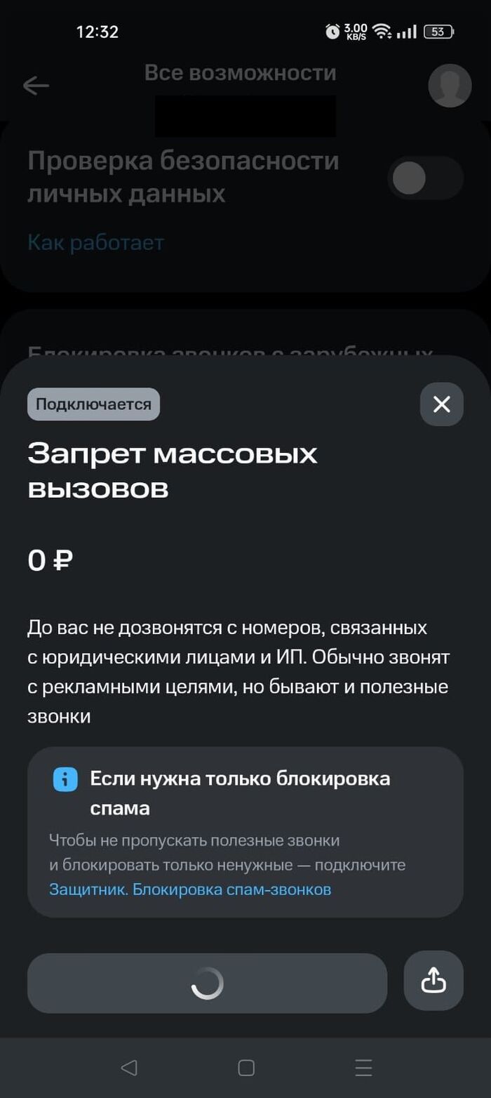 Мотаем вниз, находим такое, Тыкаем Подключить