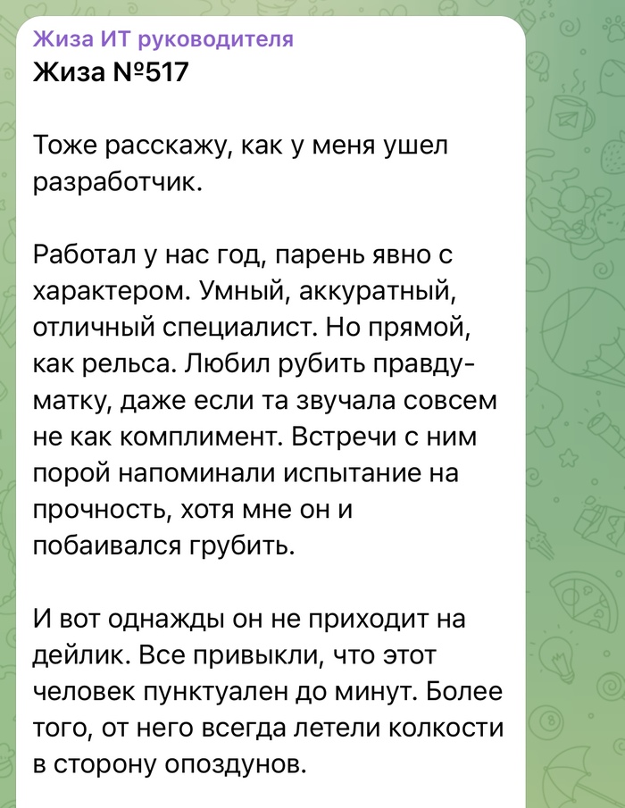   ,     ? IT, , , , , , , Telegram (), 