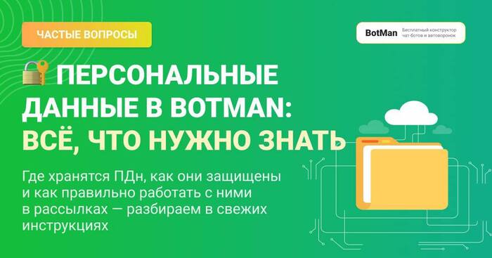         Botman ,  , , Telegram, , -, , ,   , 