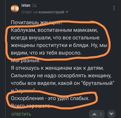 Иллюстрация к комментарию