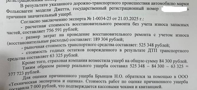 Полис ОСАГО полная туфта, надейтесь что не будете виновником. (Просьба о помощи)
