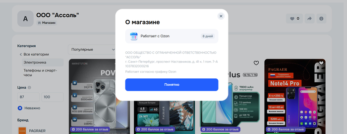 <!--noindex--><a href="https://pikabu.ru/story/strannyie_smartfonyi_na_ozon_13153406?u=https%3A%2F%2Fwww.ozon.ru%2Fseller%2Fooo-assol-3323029%2Felektronika-15500%2F%3Fminiapp%3Dseller_3323029&t=https%3A%2F%2Fwww.ozon.ru%2Fseller%2Fooo-assol-3323029%2Felektronika-155...&h=96bbfd44337b904a939ed4f9f06086aec914b937" title="https://www.ozon.ru/seller/ooo-assol-3323029/elektronika-15500/?miniapp=seller_3323029" target="_blank" rel="nofollow noopener">https://www.ozon.ru/seller/ooo-assol-3323029/elektronika-155...</a><!--/noindex-->