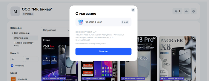 <!--noindex--><a href="https://pikabu.ru/story/strannyie_smartfonyi_na_ozon_13153406?u=https%3A%2F%2Fwww.ozon.ru%2Fseller%2Fooo-mk-binar-3319874%2Felektronika-15500%2F%3Fminiapp%3Dseller_3319874&t=https%3A%2F%2Fwww.ozon.ru%2Fseller%2Fooo-mk-binar-3319874%2Felektronika-...&h=89df35576e74f6ffe7f0e0f43e873e042bba353e" title="https://www.ozon.ru/seller/ooo-mk-binar-3319874/elektronika-15500/?miniapp=seller_3319874" target="_blank" rel="nofollow noopener">https://www.ozon.ru/seller/ooo-mk-binar-3319874/elektronika-...</a><!--/noindex-->