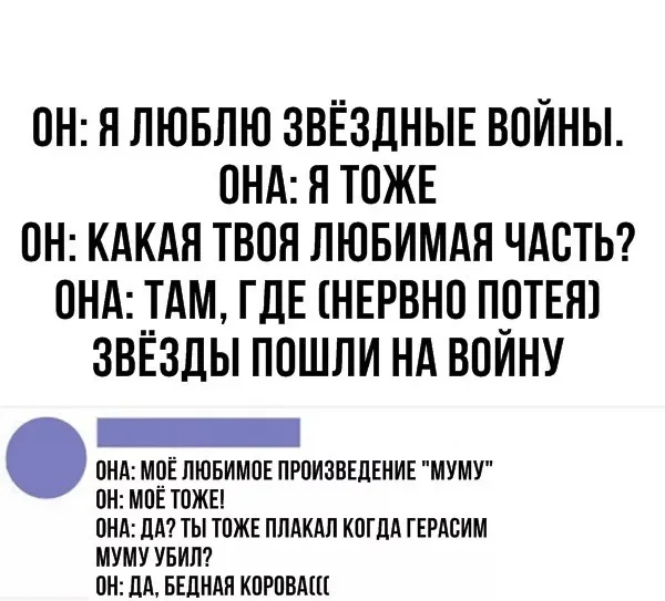 Ответ на пост «Возможно скульптор имел ввиду их дублёров, но это не точно...» - Картинка с текстом, Мемы, Star Wars, Муму, Юмор, Ответ на пост