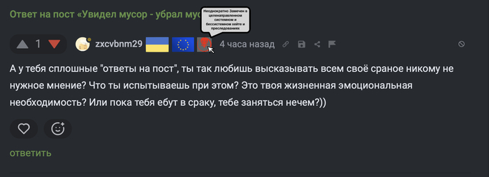 пример как это может выглядеть при НЕсовпадении страны регистрации и страны текущего местонахождения, а так же при наличии признаках хейта и преследований у данного аккаунта