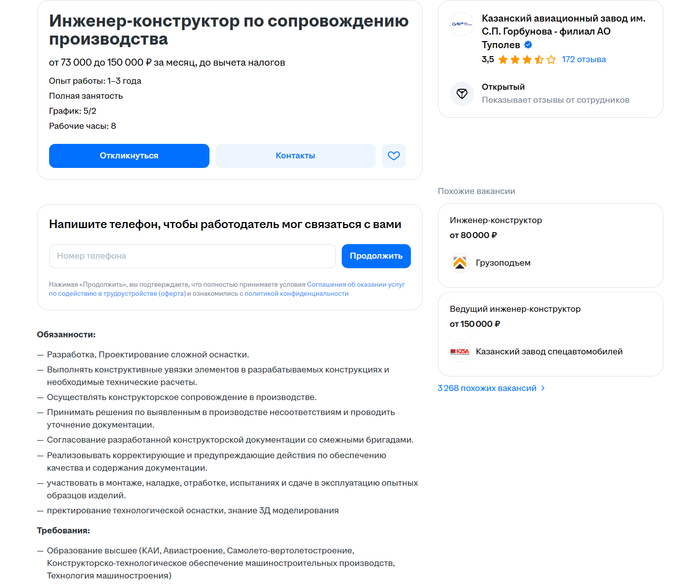 <a href="https://pikabu.ru/story/otvet_na_post_somneniya_podtverzhdayutsya_06092025_13156313?u=https%3A%2F%2Fkazan.hh.ru%2Fvacancy%2F123861989%3FhhtmFromLabel%3Dsimilar_employer_vacancies%26hhtmFrom%3Dvacancy&t=%D0%A2%D0%BE%D0%B6%D0%B5%20%D1%88%D0%B2%D0%B5%D1%86%2C%20%D0%B6%D0%BD%D0%B5%D1%86%20%D0%B8%20%D0%B8%D0%B3%D1%80%D0%B5%D1%86%2C%20%D1%87%D1%83%D1%82%D0%BA%D0%B0%20%D0%BE%D0%BF%D1%8B%D1%82%D0%BD%D1%8B%D0%B9%2C%20%D0%BD%D0%BE%20%D1%85%D0%BE%D1%82%D1%8F%20%D0%B1%D1%8B%20%D0%BD%D0%B5%20%D1%81%D0%B0%D0%BC%D0%BE%D0%B5%20%D0%BF%D0%BE%D0%B7%D0%BE%D1%80%D0%BD%D0%BE%D0%B5%20%D0%B4%D0%BB%D1%8F%20%D1%80%D0%B5%D0%B3%D0%B8%D0%BE%D0%BD%D0%BE%D0%B2%20%D0%BF%D1%80%D0%B5%D0%B4%D0%BB%D0%BE%D0%B6%D0%B5%D0%BD%D0%B8%D0%B5.&h=59462c2441ce2d9bab25f5ae9417669a0606e0fb" title="https://kazan.hh.ru/vacancy/123861989?hhtmFromLabel=similar_employer_vacancies&hhtmFrom=vacancy" target="_blank" rel="nofollow noopener"> ,   ,  ,         .</a>
