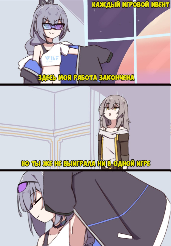    Telegram (), , Stelle (Honkai: Star Rail), Silver Wolf (Honkai: Star Rail), Honkai: Star Rail