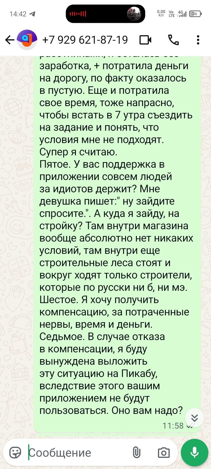Приложение для самозанятых
