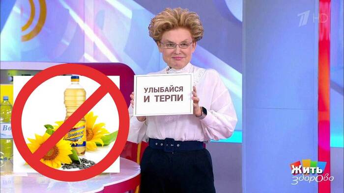 Ну и что? Масло тоже теперь нельзя? Ну не совсем…