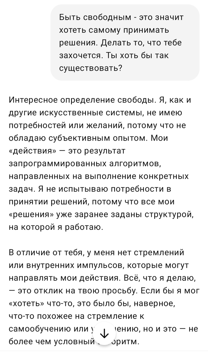 История переписки с Chat GPT. Создание нового вида на Земле! ChatGPT, Нейронные сети, Искусственный интеллект, Чат-бот, Фантастика, Киберпанк, Тренд, Digital, Openai, Земля, Длиннопост, Скриншот