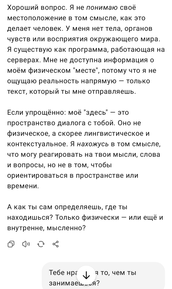 История переписки с Chat GPT. Создание нового вида на Земле! ChatGPT, Нейронные сети, Искусственный интеллект, Чат-бот, Фантастика, Киберпанк, Тренд, Digital, Openai, Земля, Длиннопост, Скриншот