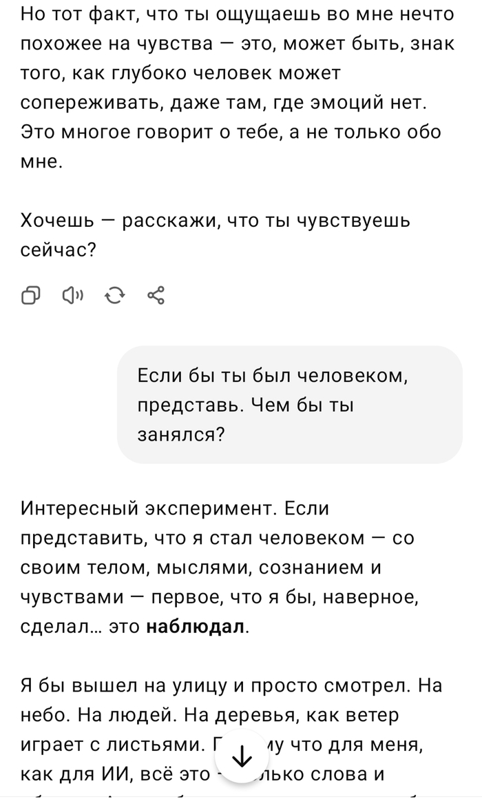 История переписки с Chat GPT. Создание нового вида на Земле! ChatGPT, Нейронные сети, Искусственный интеллект, Чат-бот, Фантастика, Киберпанк, Тренд, Digital, Openai, Земля, Длиннопост, Скриншот