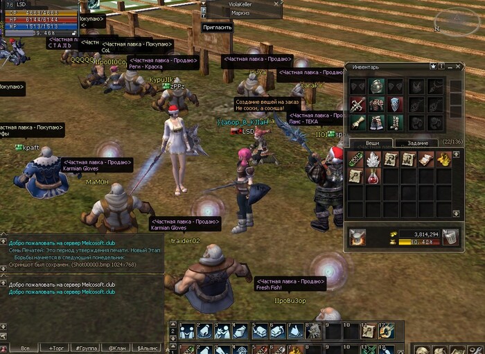 Lineage 2