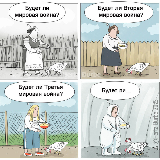    , Herta Burbe, 