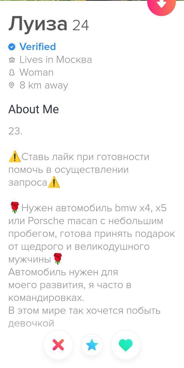 ?  , Tinder, , 