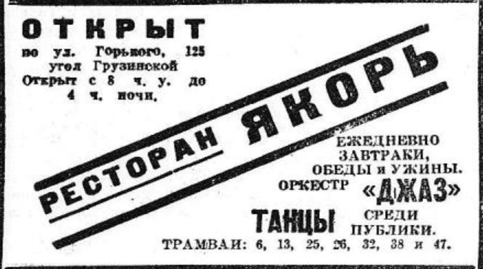   ""   " "  13  1934  (211).