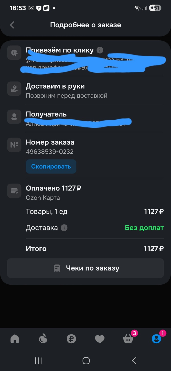 Ozon   , OZON, ,  ,   , 