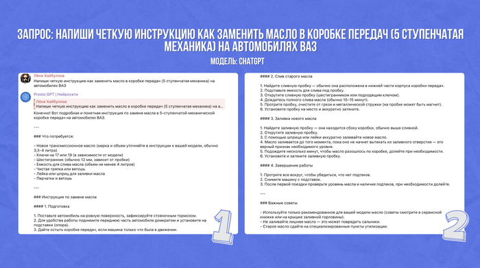 -5  ,   2025: GPT, Deepseek  Perplexity