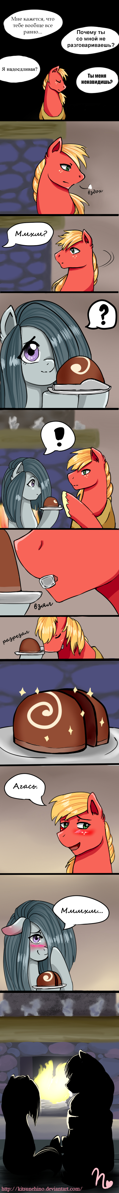   My Little Pony, , Ponyart, Big Macintosh, Maud Pie, 