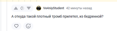 Иллюстрация к комментарию