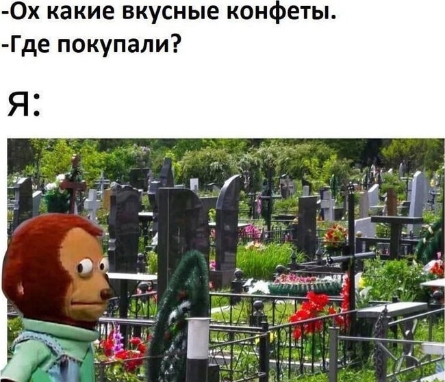 Конфеты Мишка на Цербере