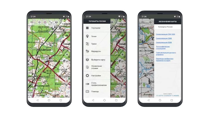 Приложение Советские военные карты PRO было переименовано в Российские топо карты PRO
