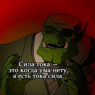 Иллюстрация к комментарию