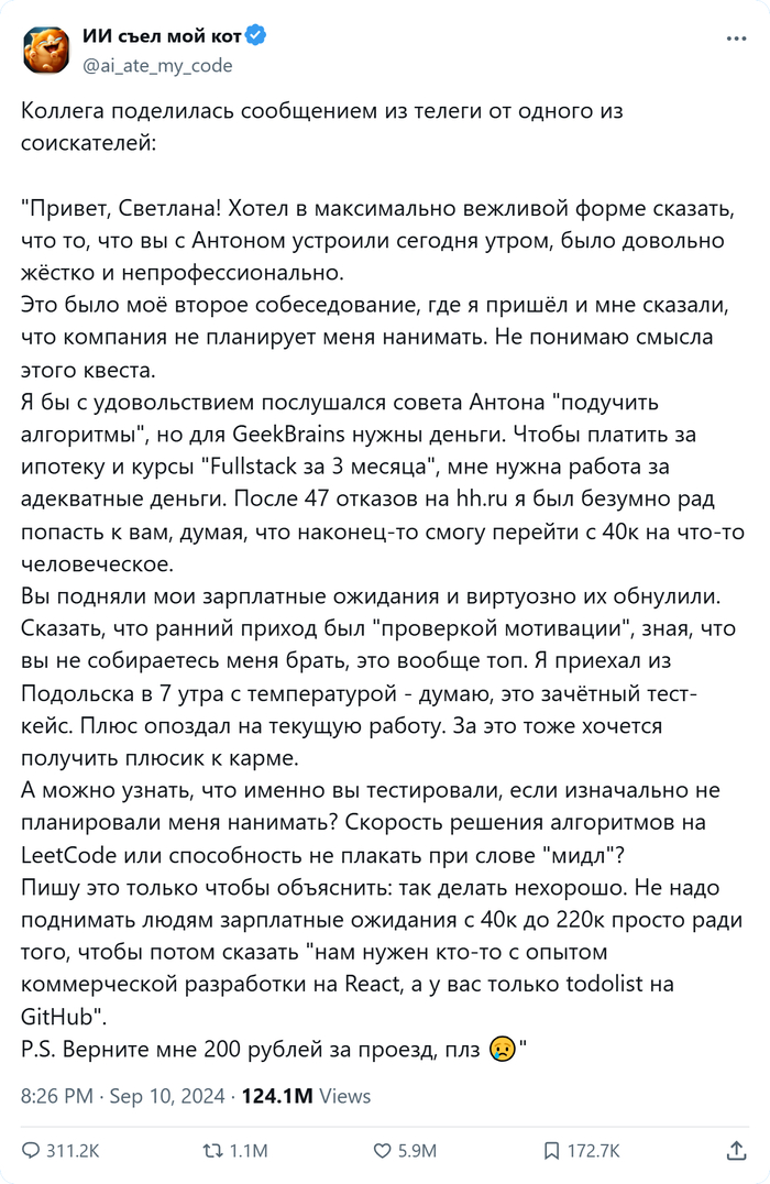 Будни найма в IT