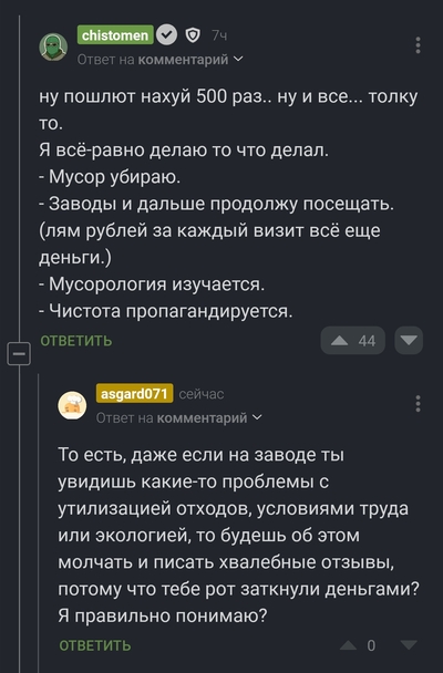 Иллюстрация к комментарию