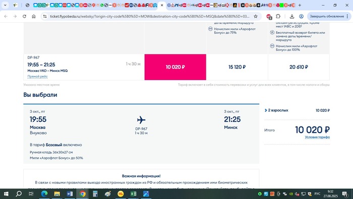 В последствии, они у них даже подешевели.