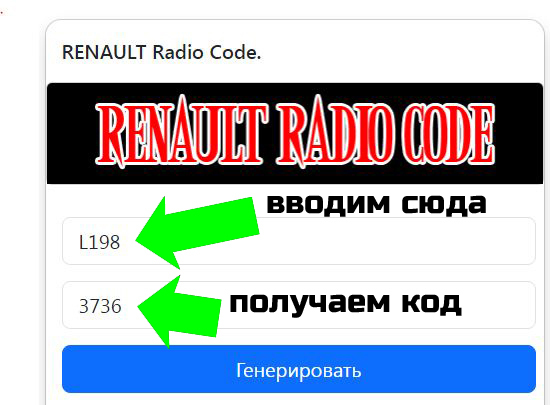 так выглядит онлайн генератор