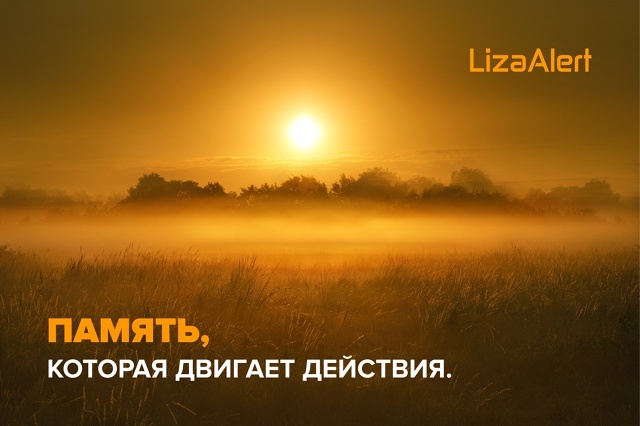 День памяти