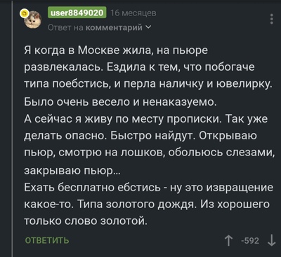 Иллюстрация к комментарию