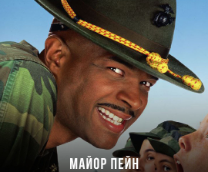 ���������� ����� � ����