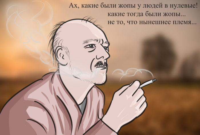 Ностальгия... скуфское...