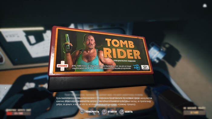 Лариса Ивановна Крофт