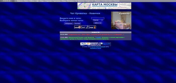 Кроватка.ру