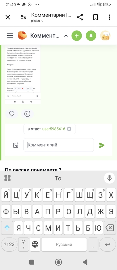 Иллюстрация к комментарию