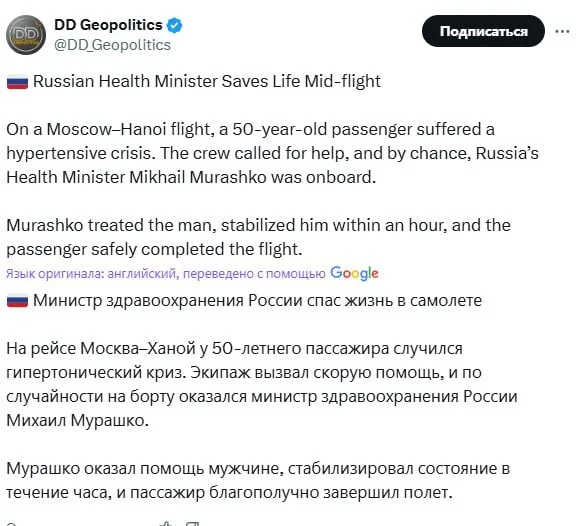 Мурашко - настоящий профессионал! X (Twitter), Скриншот, Политика, Россия, Михаил Мурашко, Спасение, Министр здравоохранения, Ссылка, Twitter (ссылка), Комментарии, Длиннопост Мурашко - настоящий профессионал! X (Twitter), Скриншот, Политика, Россия, Михаил Мурашко, Спасение, Министр здравоохранения, Ссылка, Twitter (ссылка), Комментарии, Длиннопост