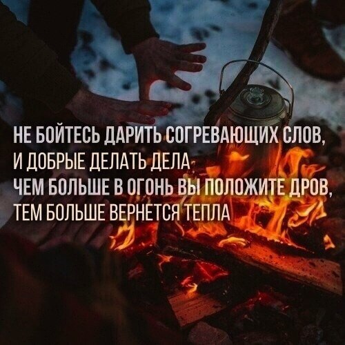 Не бойтесь!