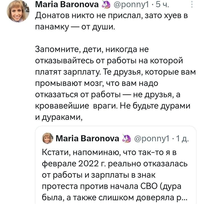 Крик души от навальняшки