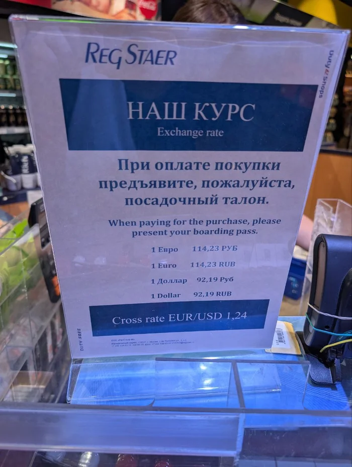 Вода по 50 руб в аэропорте Внуково. Поздравляю нас :) Цены, Торговля, Клиенты, Жадность, Жалоба, Услуги, Видео, YouTube, Длиннопост, Негатив, Вода, Аэропорт