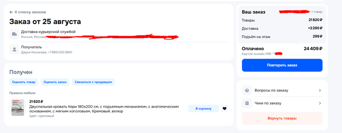 Вот доставка