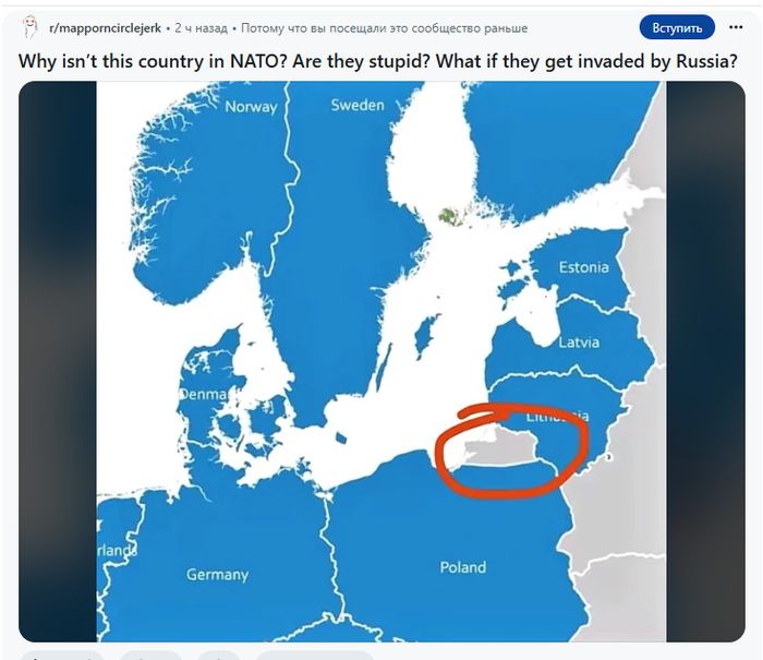 Почему эта страна не входит в НАТО? Они что, глупые? А что, если Россия вторгнется на их территорию?