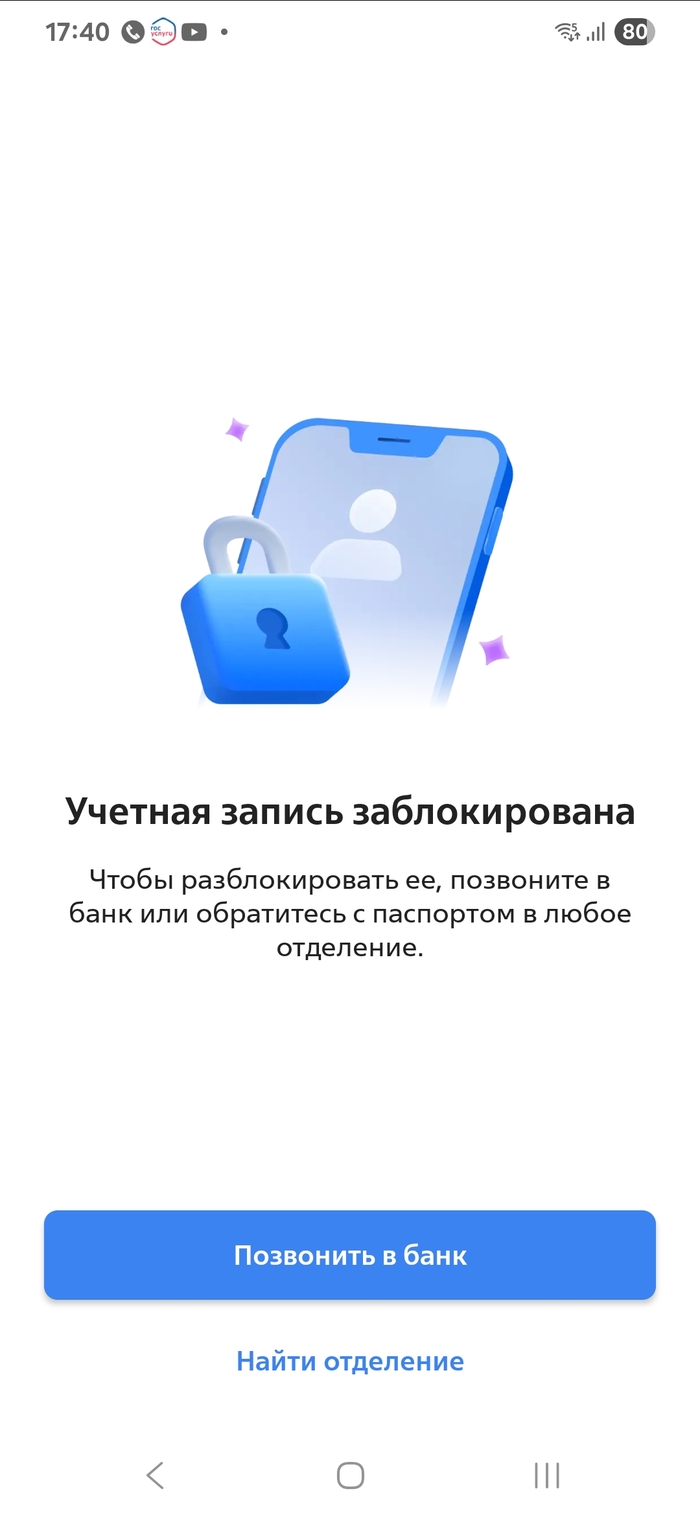 Ответ на пост «ВТБ заблокировал мои деньги и предложил "идти в другой банк"»