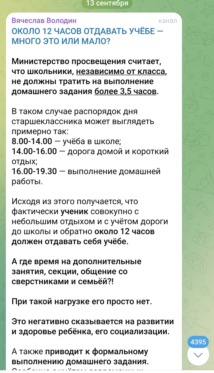 Неучами управлять легче