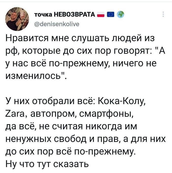 Когда твоё национальное достояние - это банка газировки и шмотки из Zara